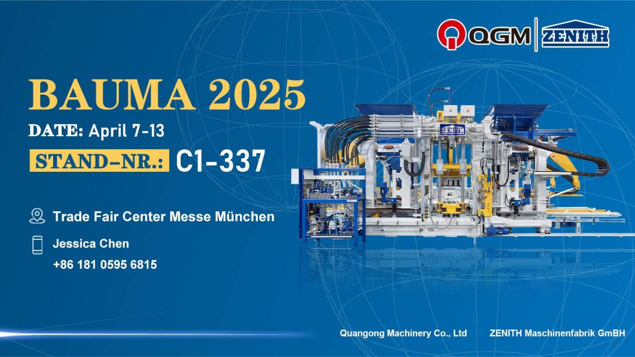 Quangong Block Machinery Co.、Ltd。は、ドイツのミュンヘンで開催された2025 BMW展に参加することをお勧めします。