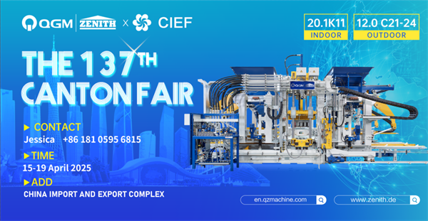 4月15日にオープン！ QGMはあなたを137th Canton Fairに招待します