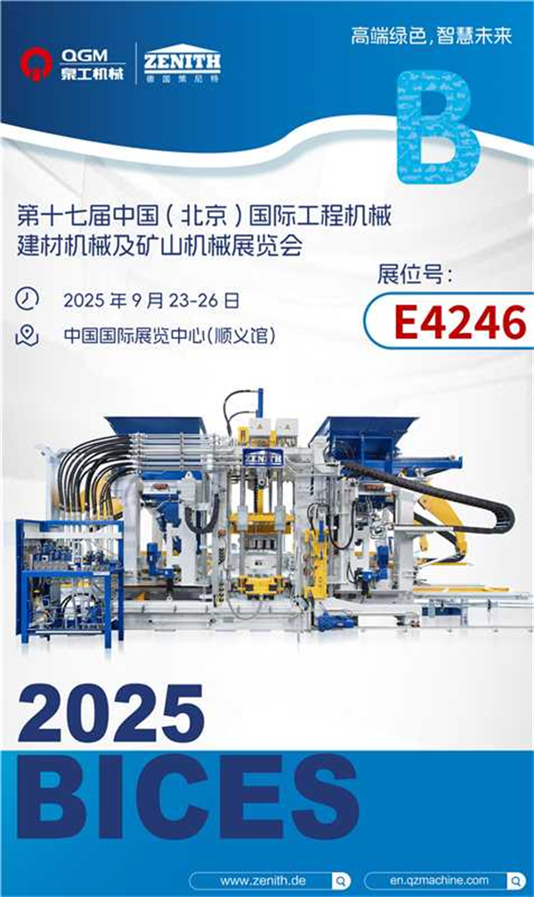 QGM BICES 2025 | Bricks はグリーン インテリジェンスに焦点を当て、スマートな未来のための基盤を構築します