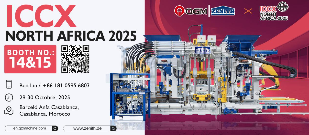 展示会プレビュー - QGM がモロッコで展示し、中国とアフリカのエンジニアリング機器協力に新たな架け橋を築く